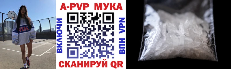 A-PVP крисы CK  Сельцо 