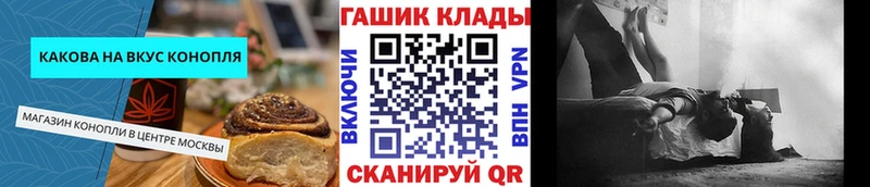 Печенье с ТГК конопля Сельцо