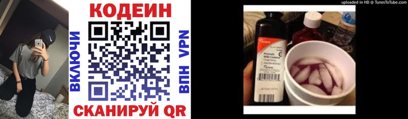 купить закладку  Сельцо  Codein напиток Lean (лин) 