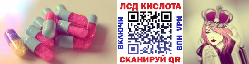 ЛСД экстази кислота  Сельцо 